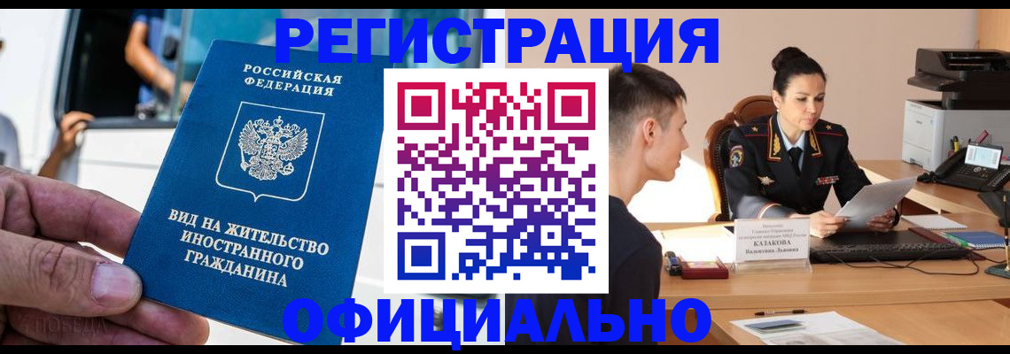 регистрация для школы в Белокурихе