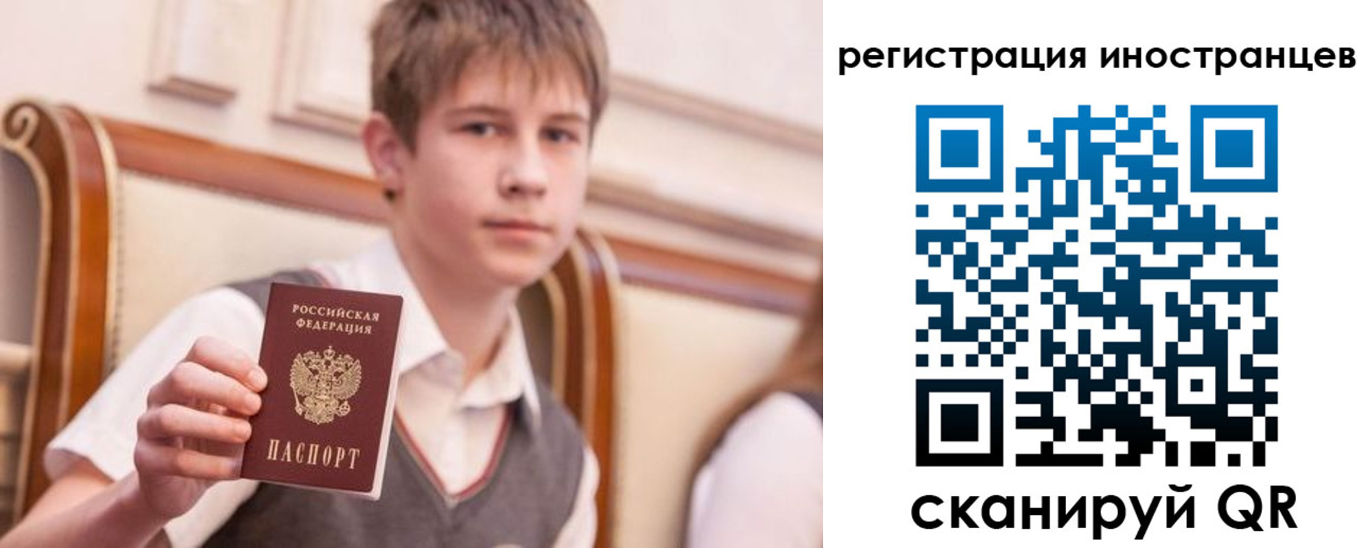прописка 2025 в Белокурихе