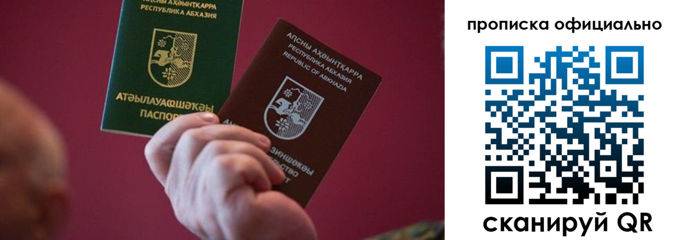 прописка для военкомата в Белокурихе