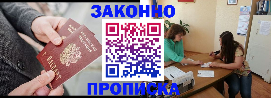 найти адрес прописки в Белокурихе
