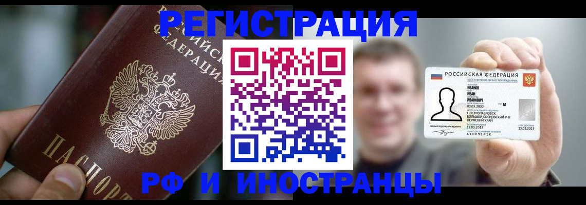 где прописаться в Белокурихе