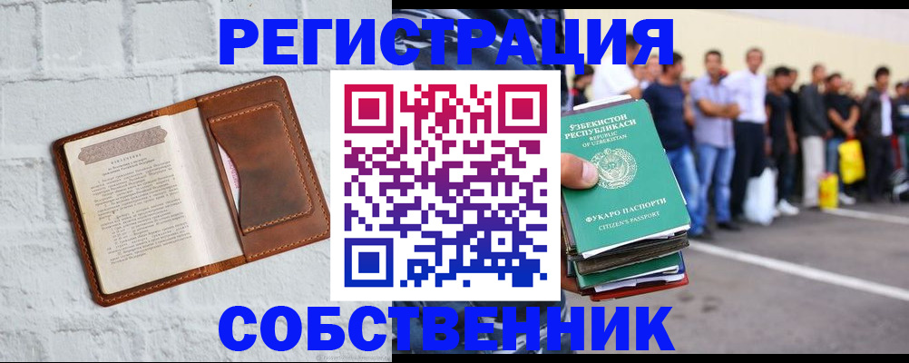 временная регистрация адрес в Белокурихе