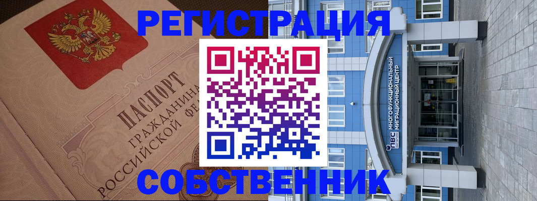 регистрация иностранных граждан в Белокурихе