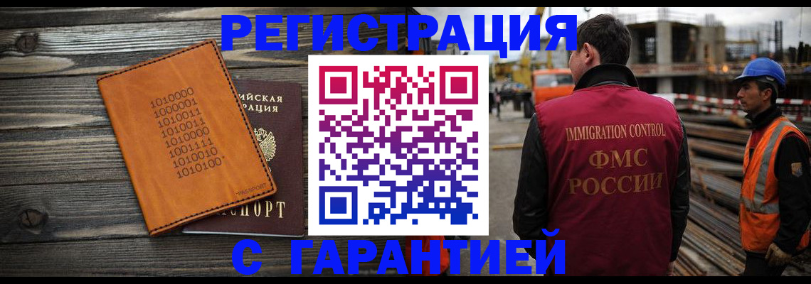 регистрация для школы в Белокурихе