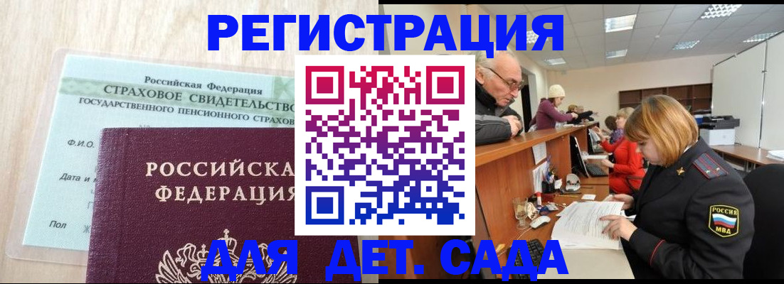найти адрес прописки в Белокурихе