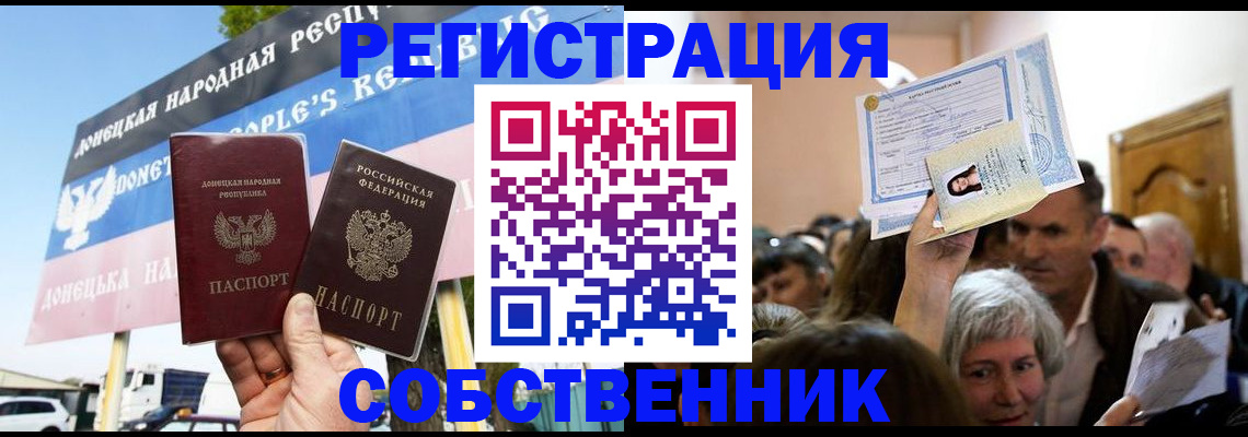 регистрация по месту пребывания в Белокурихе